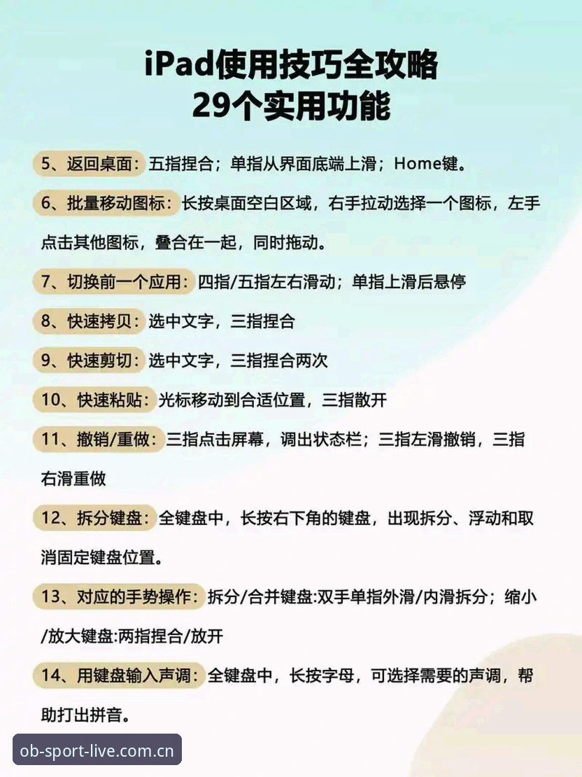 欧宝体育电脑端iOS版实用指南：从下载到沉浸体验的必备知识